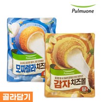 풀무원 치즈볼 2종(모짜렐라 감자) 4봉 골라담기, 5. 모짜렐라 2봉+감자 2봉