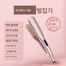 부목머리 볼륨매트 음이온매트 헤어커트 미디엄헤어스타일, 업그레이드 로즈 골드, 하나