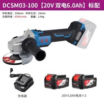 무선핸드그라인더 충전식 무선 그라인더 동성 속도조절 각도샌더 DCSM02-100E 핸드헬, 13 DCSM03-100 20V6.02전기