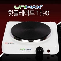 유니맥스1590 가볍고 슴림한 핫플레이트