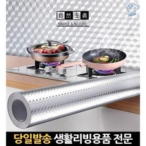 오염 방수 시트 벽타일 서랍 선반 기름때방지 렌지 스티커 주방가스레인지시트지 3m, 고래Living