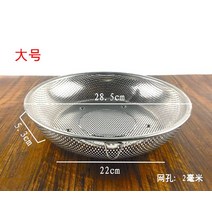 HERAN 스테인리스강 누판 주방 쌀 채소 아스팔트 바구니 과일 대야 원형 여과유 체 밀공 얕은 접시 찜 접시 스텐채반, 강판 바구니 평판 28.5cm