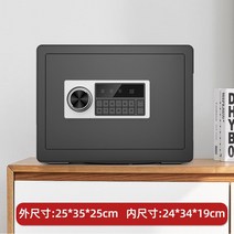 가정용 스마트 개인 금고 미니 사무용 호텔 지문 인식 비밀번호 소형 디지털 비밀 보관 함, 단일사이즈, 42