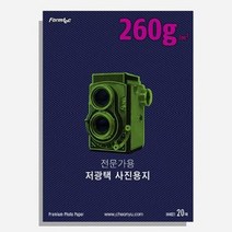 A4 저광택 포토용지 260g 20매 인화지 인화용지, 없음