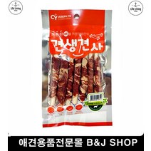 잇몸약한반려견 강아지껌 건강간식 3개 애기강아지간식 강아지입맛회복 개입냅새
