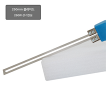 열 전기 나이프 열선 폼보드 절단기 커터기 재단 자르기 절단 보드 플레이트 절연 우드락, 25cm 스트레이트 블레이드
