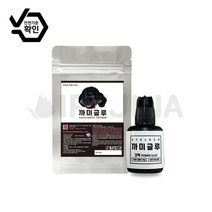 까미글루 10g 인증글루 속눈썹연장글루