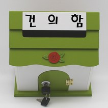 기프트하우스 미니 열쇠우체통-건의함, 1개, 그린