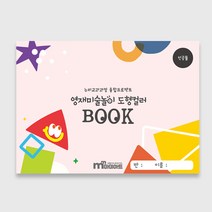 [필아트샵]영재미술놀이 도형컬러북, 도형컬러