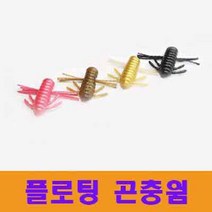 용인낚시쇼핑몰 플로팅 곤충 웜(송어 루어 강추), 4-블랙