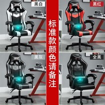 게이밍 의자 전갈 피시방 게임 체어 목받침 레알마드리드 서재 발받침 스콜피온 레이저 가성비 레이싱, 강철제발, 회전식 승강손잡이, 스탠다드