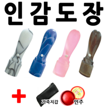 선인당 도장 가옥 인감 사무실, 흑색1(실무늬)+한글돋움체