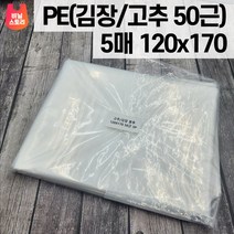 SE116호 7x120x170 김장 고추 50근 봉투 5매, 특특대형이상, 5개