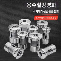 선반스프링콜릿 선반콜릿 선반척 척 콜릿 편리하고 효율적인 작업 가능 별빛스토어 CNC 선반 샌드위치 메인 축 튜브 클립 46/4236/640 High -Essence CNC Spring Steel은 6 개의 4 개의 모서리를 만들도록 설정되었습니다., 비 투명 (데이터 견적에서 나온)