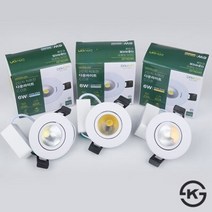 DN 2인치 COB 다운라이트 LED 6W MR16 할로겐 대체용 주광색 주백색