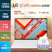 LG전자 2022 그램16 16ZD90Q-GX56K / 16ZD95Q-GX56K 2023 신모델 발송 인텔 i5-1235U 윈도우11 한컴오피스 무선마우스 증정, WIN11 Pro, 화이트, 16GB, 1TB, 코어i5, 16ZD90Q