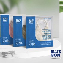 블루본 KF94 클래식 초소형 새부리형 컬러마스크 50매, 클래식 KF94 주니어 50매, 키위 그린, 상세페이지 참조21