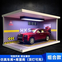 자동차 다이캐스트 남자 모형 피규어 친구 생일 선물 모델 롤스로이드 미니카 소품, 승용차, D차고2_쿠리난 레드