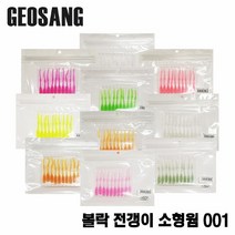 에프원피싱 라이트게임 소형웜 001 53mm 2인치 볼락전갱이락피쉬웜, 4-600046