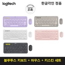 로지텍코리아[정품] K380 블루투스 키보드 한글 각인+M350 마우스 5가지 색상+투명 키스킨 세트, 블랙그레이+키스킨 세트