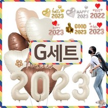 2023 신년 풍선 세트 파티 크리스마스 전구 데코 장식 새해 선물 지팡이 파티용품 꾸미기 2022 송년회 새해 망년회 숫자 문자 알파벳 트리 가게 매장 은박풍선 모임, J_06