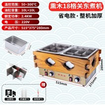 상업용 푸드 트럭 포장 마차 전기 일본 대만 오뎅 조리기, 오뎅 18칸 나무