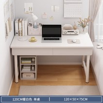 서재 컴퓨터 책상 모션 공부 철재 원목 데스크 사무용 게이밍, 120cm 포근화이트