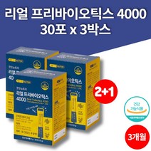 코스트코 에프오에스 트루 슈퍼 리얼 프리바이오틱스 4000 분말 가루 스틱 고함량 유산균 무부형제 임산부 수유부 출산후 성장기 어린이 아이 온가족, 3박스