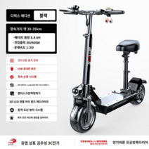 전기킥보드 SEALUP 전동 킥보드 접이식, Q5 30-35km, 36V