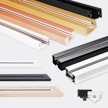 레일조명 부속품 연결잭 레일 2m 3m, 부속품 15. 레일 연결소켓/블랙 50cm