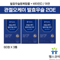 발효우슬등복합물 우슬등복합물 정 20E 두충 추출물 우술 관절영양제 3통