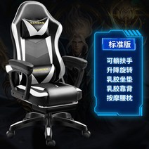 이케아 게이밍의자 인체공학 재택 게임 의자 pc방 중역 사무용 가성비 편안한 사무실 팔걸이 게이밍 피시방 컴퓨터 학생 목받침 체어, L