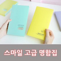 namecard 명함집, 보라(파랑), 1개
