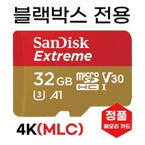 지넷 X2T PLUS 블랙박스메모리카드 32GB MLC SD카드