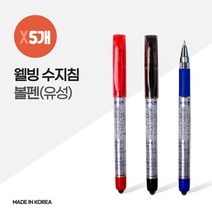 웰빙 수지침 5개 X 볼펜 13631EA, 쿠팡 본상품선택, 쿠팡 본상품선택
