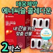 대웅제약 에너시슬 콜레다운 밀크씨슬 홍국 고함량 식약처 인증 인정 식약청 허가 비타민B 아연 남성 남자 아빠 아버지 피로 피곤 활력 직장인 개선제 보조제 간 콜레스테롤 엘라스틴, 1박스