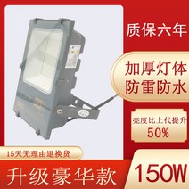led 투광등 야외 방수 실외조명 100W 공사장 건물 파워 집어등써치라이트 스포트라이트 정원등 50W 3202966317, 특 두꺼운 150W 럭셔리핏 받아들이