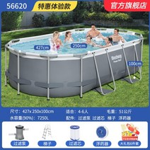 Bestway 수영훈련 패밀리 프레임풀 대형풀장 수영장 샌드필터 가정용 조립식 간이, 4.27x2.50x1.00+필터펌프