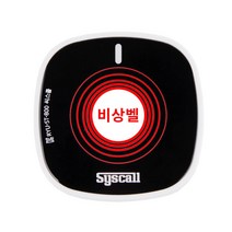 씨스콜 무선 호출벨, 1개