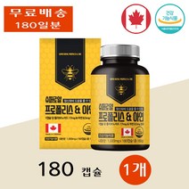 힐링팩토리 슈퍼로얄 프로폴리스 아연 효과 청소년 직장인 학생 부모님 중년 180캡슐 1개