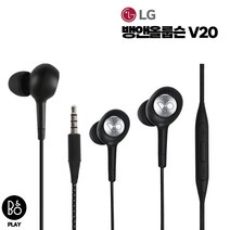 엘지 뱅앤올룹슨 B&O PLAY V20 고음질 유선이어폰+홈방구 만능펜 증정, 블랙 3개