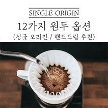 싱글오리진 커피 디카페인 드립커피 원두마트 싱글오리진 커피원두도매 공정무역 산미 신맛 단맛 원두 콩 가루 핸드드립 홈커피 당일 로스팅 아이스커피, 에티오피아 시다모 디카페인, 1kg, 고운분쇄(모카포트_에스프레소)