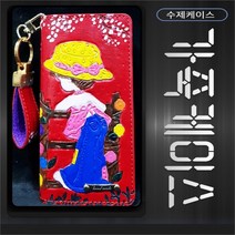 비비공방 비비공방 사라카이 가죽케이스 루시 레드 (8078918), 겔럭시 와이드3(J737)