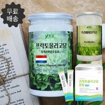 순수100% 네덜란드 프락토올리고당 신 프리바이오틱스 유산균분양 갈락토올리고당 이눌린효능, 1-1네덜란드 프락토올리고당 350g 1통