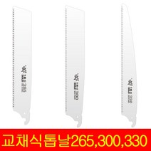 화신 교체톱날 목수 도스키 목공 톱날 265 300 330
