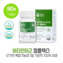 피곤이 많은 현대인 비타민B콤플렉스90정 비타민B6 12가지복합기능성 미네랄4종 비타민B2, 본문참고, 피곤이 많은 현대인 비타민B콤플렉스90정 비타민B6 1, 본문참고