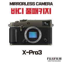 후지필름 X-Pro3 (DR Black), 바디 풀패키지
