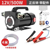 자동흡입펌프 급유기 석션기 엔진오일 흡입기 전기 잔유제거 셀프 오일, 12V 4m 양방향