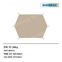 Naturehike 네이처하이크 브라이튼 12.3 6.4 20.0 장박 돔 쉘터 면 티피 텐트 그라운드시트, 샌드골드-6.4【그라운드시트】