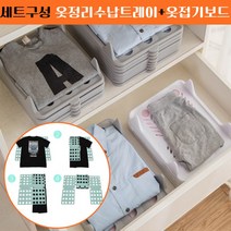 빨래 개는 기계 옷 개는 접기 티셔츠 니트 정리 옷 접는 판 대형 트레이, 폴더1P+트레이1P